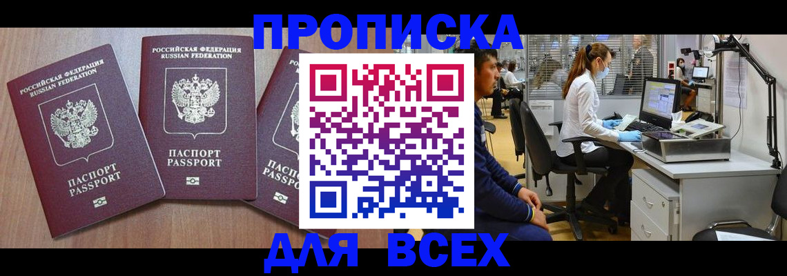 временная регистрация гарантия в Карачеве