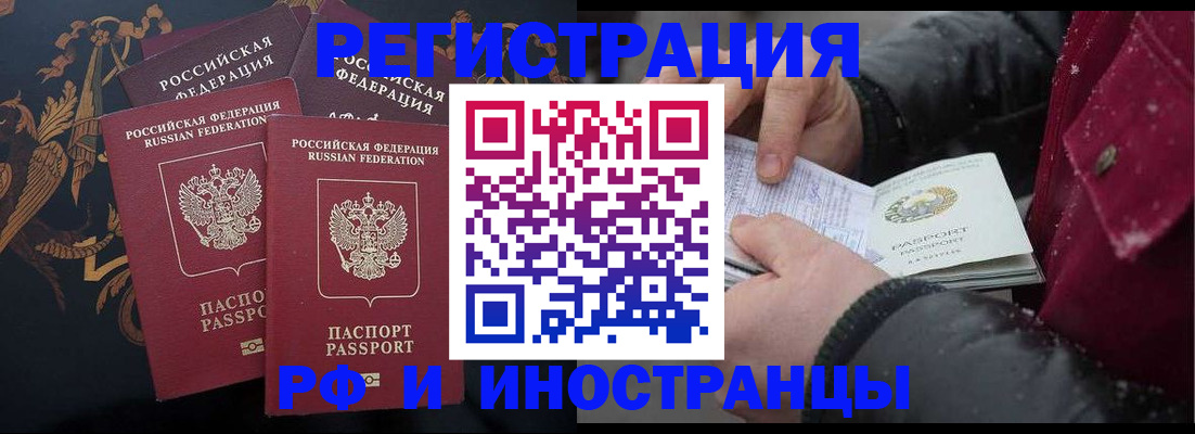 временная регистрация для всех в Карачеве