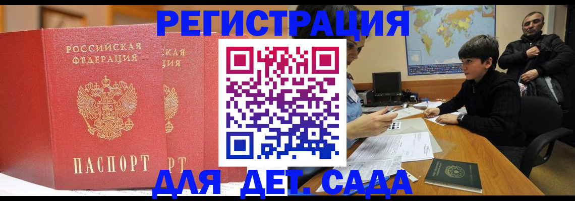 временная регистрация для всех в Карачеве