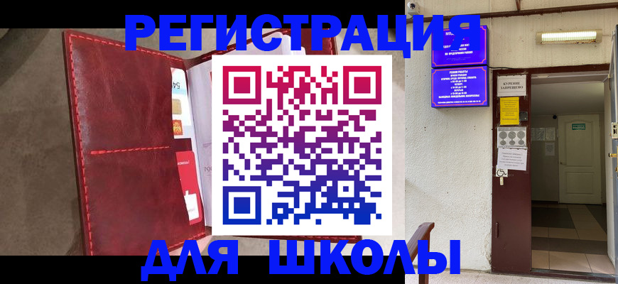 прописка ребенка в Карачеве