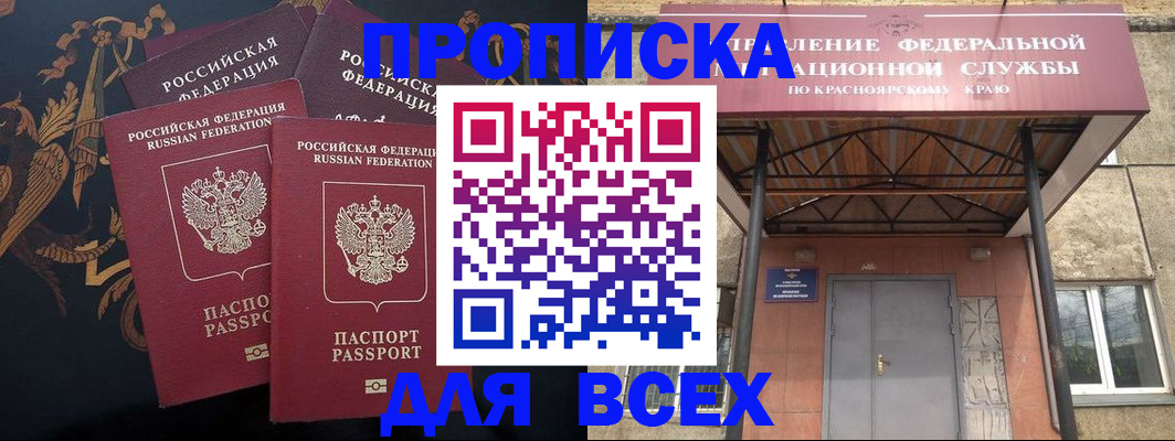 прописка регистрация в Карачеве