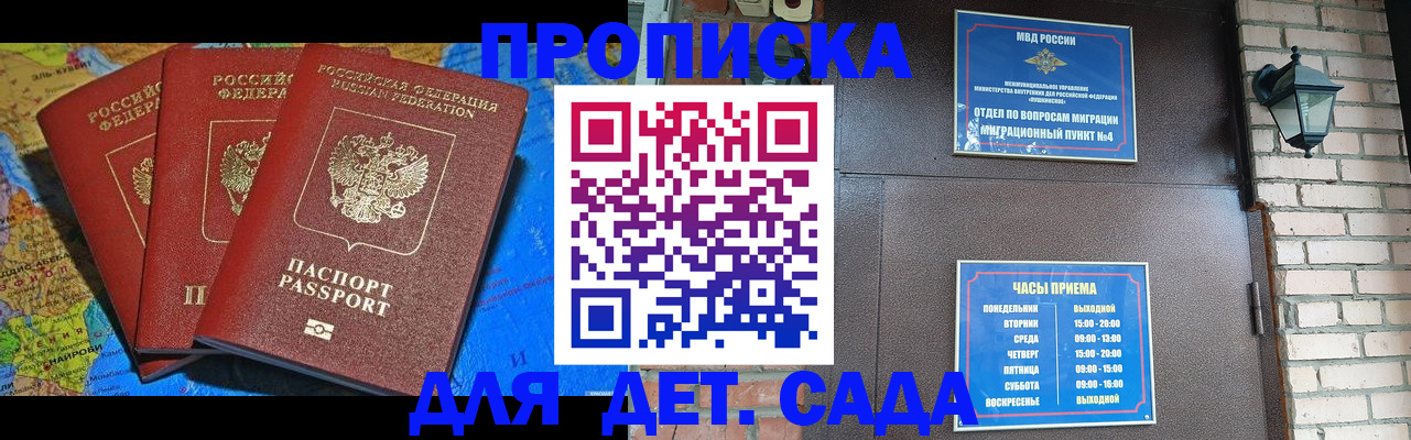 прописка 2025 в Карачеве