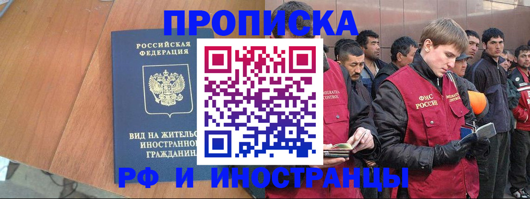 прописка 2025 в Карачеве