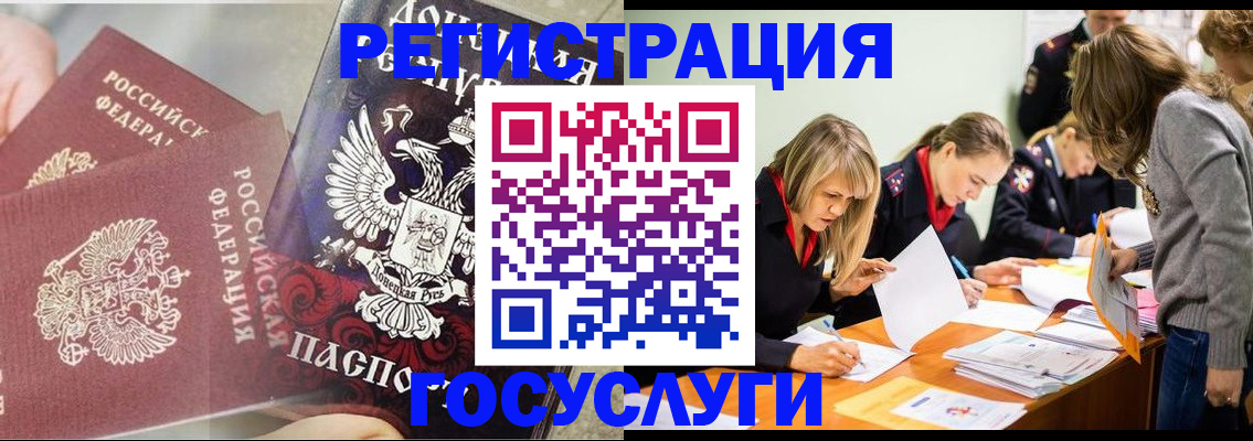 временная регистрация недорого в Карачеве