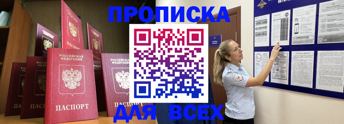 пропишу в квартире в Карачеве